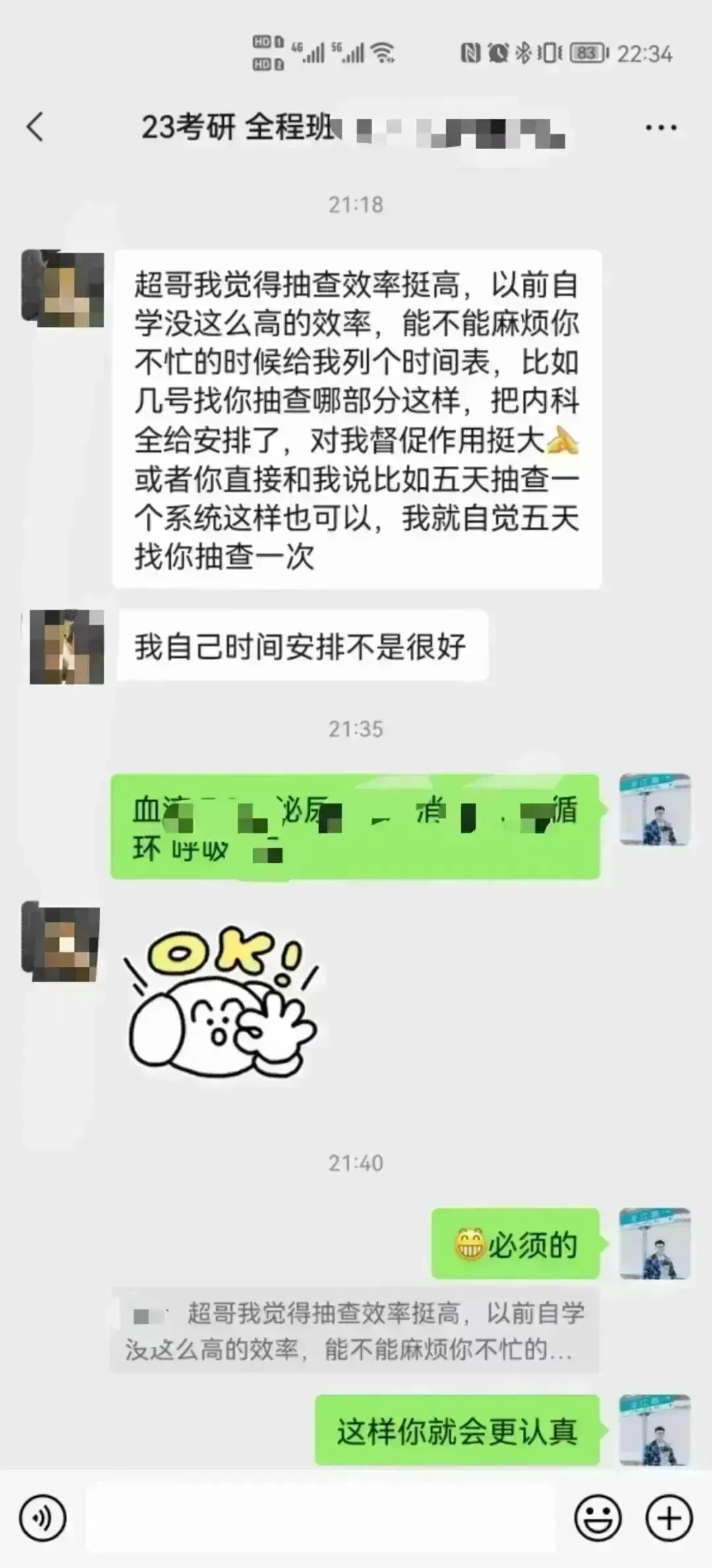冲刺80天~超学长27护综二轮讲真题进行中~三轮带背、押题班课程报名中-第123张图片-四季读书网 冲刺80天~超学长27护综二轮讲真题进行中~三轮带背、押题班课程报名中-第123张图片-四季读书网