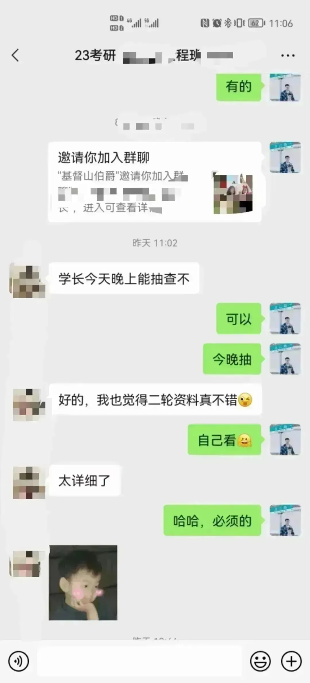 冲刺80天~超学长27护综二轮讲真题进行中~三轮带背、押题班课程报名中-第126张图片-四季读书网 冲刺80天~超学长27护综二轮讲真题进行中~三轮带背、押题班课程报名中-第126张图片-四季读书网