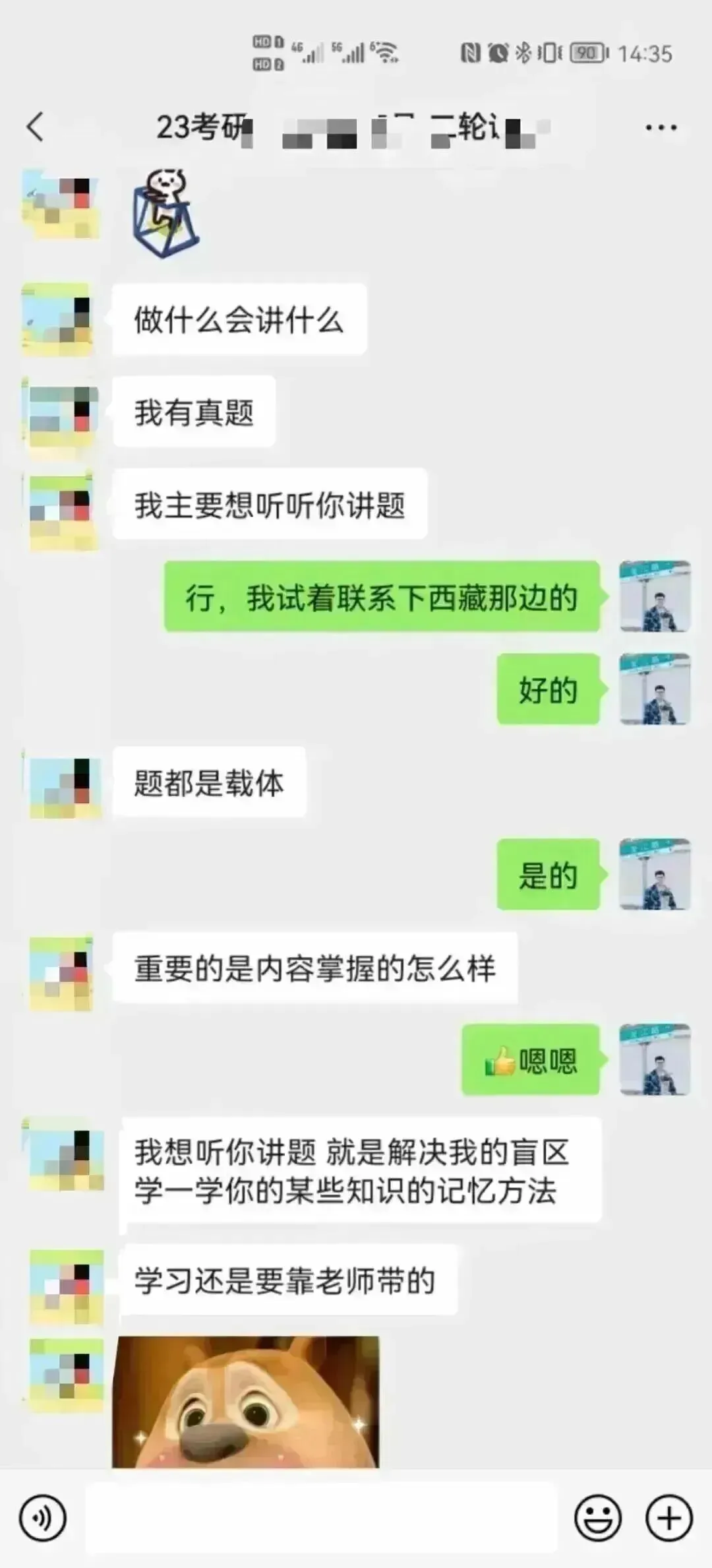 冲刺80天~超学长27护综二轮讲真题进行中~三轮带背、押题班课程报名中-第128张图片-四季读书网 冲刺80天~超学长27护综二轮讲真题进行中~三轮带背、押题班课程报名中-第128张图片-四季读书网