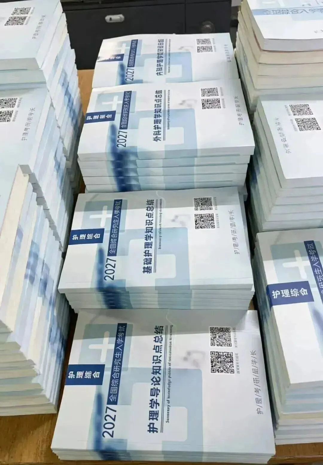 冲刺80天~超学长27护综二轮讲真题进行中~三轮带背、押题班课程报名中-第133张图片-四季读书网 冲刺80天~超学长27护综二轮讲真题进行中~三轮带背、押题班课程报名中-第133张图片-四季读书网