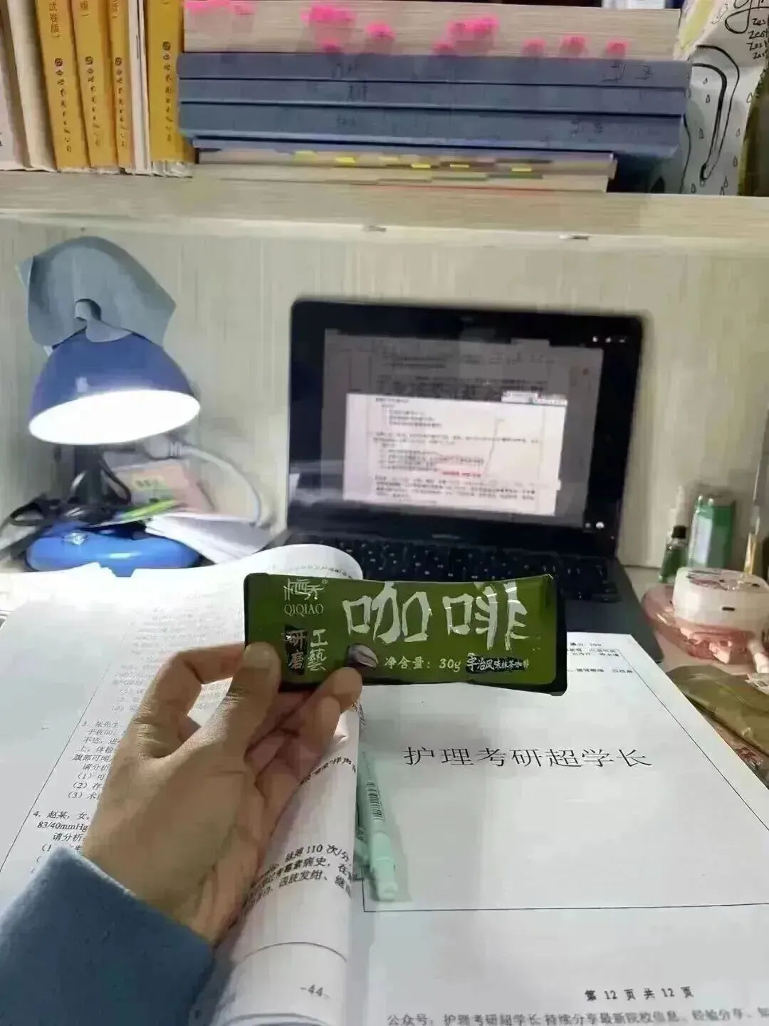 冲刺80天~超学长27护综二轮讲真题进行中~三轮带背、押题班课程报名中-第135张图片-四季读书网 冲刺80天~超学长27护综二轮讲真题进行中~三轮带背、押题班课程报名中-第135张图片-四季读书网