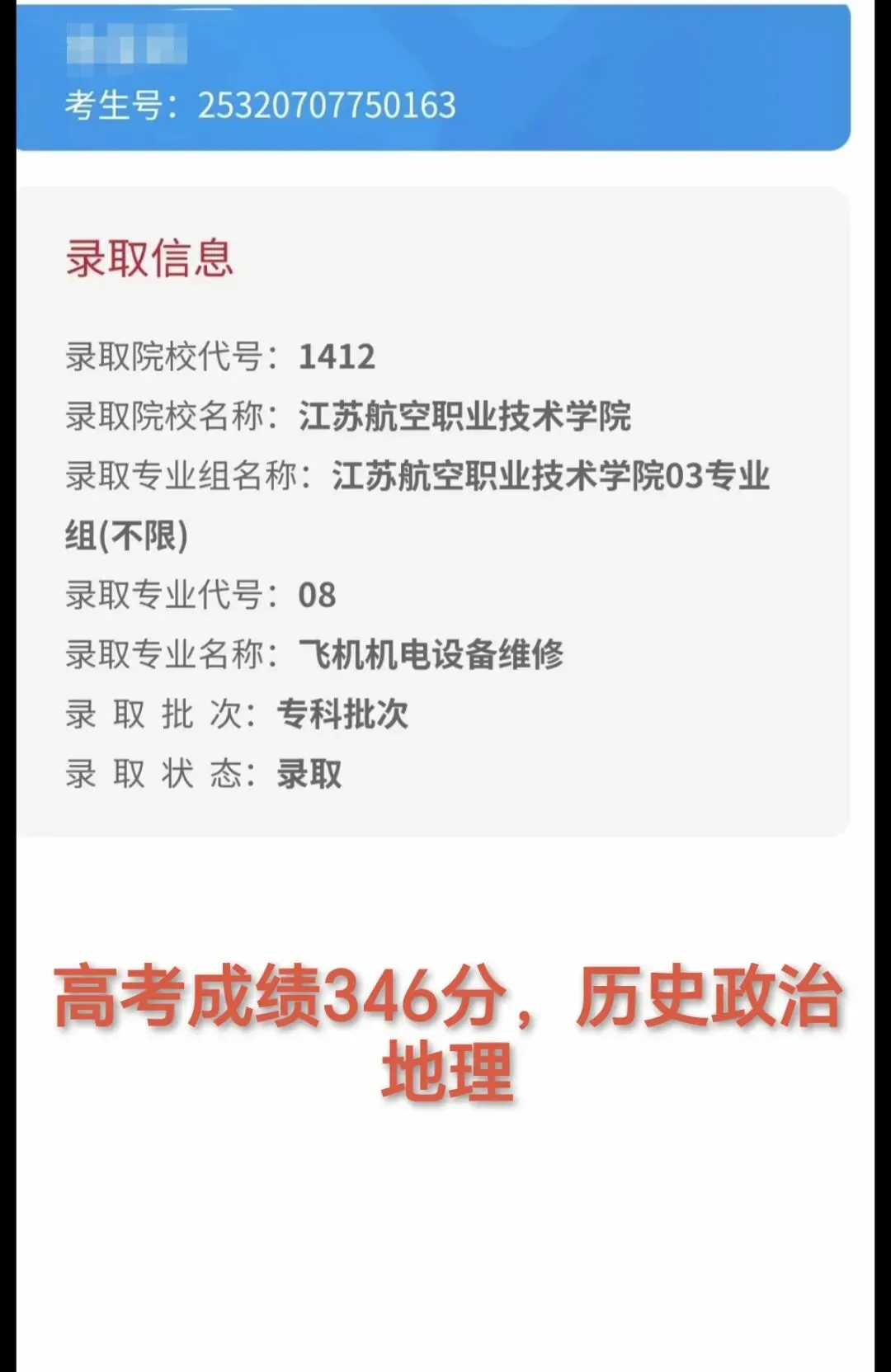 高考不够400分,就选这类专业,未来技术人才缺口16万!李老师志愿导航带你了解.-第1张图片-四季读书网