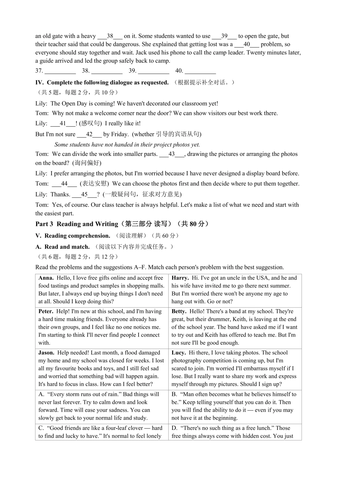 重磅 | 2027上海中考英语样卷,仅供参考-第6张图片-四季读书网