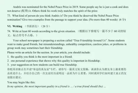 重磅 | 2027上海中考英语样卷,仅供参考-第10张图片-四季读书网