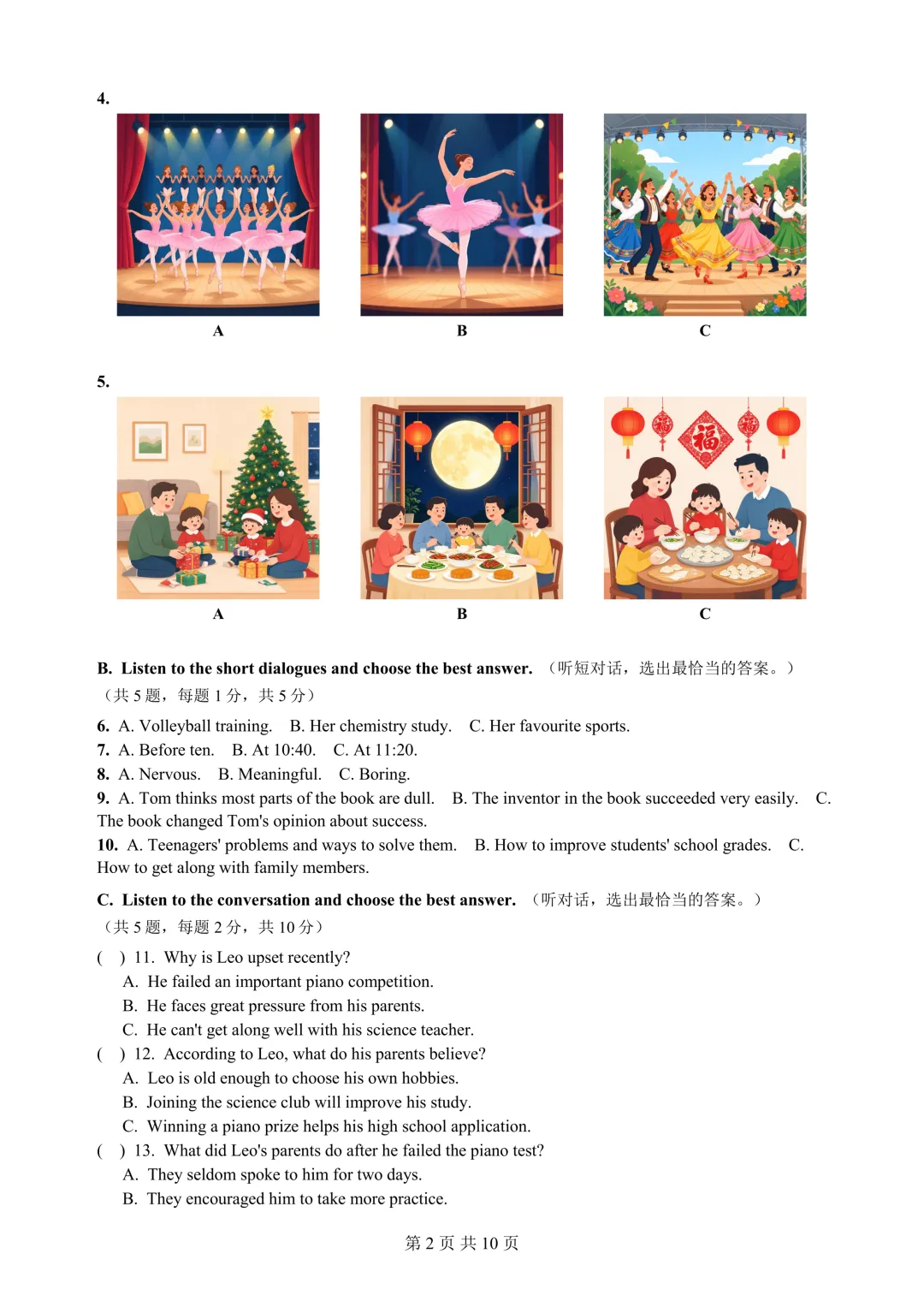 重磅 | 2027上海中考英语样卷,仅供参考-第12张图片-四季读书网