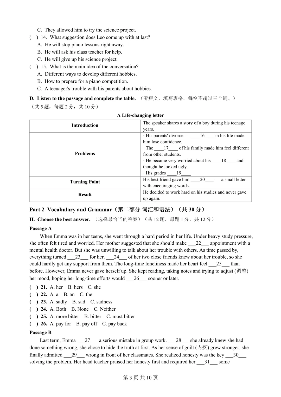 重磅 | 2027上海中考英语样卷,仅供参考-第13张图片-四季读书网