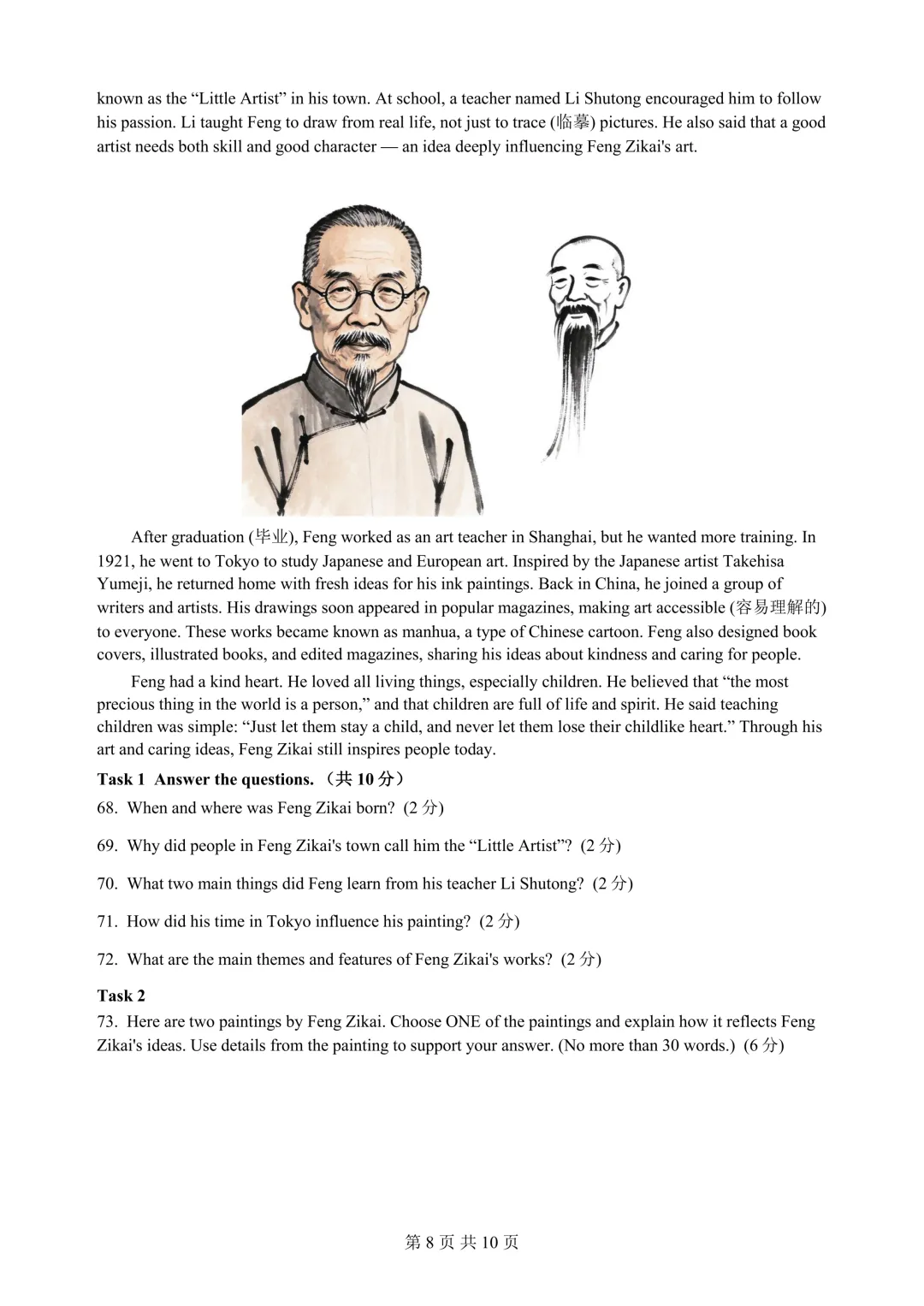 重磅 | 2027上海中考英语样卷,仅供参考-第18张图片-四季读书网