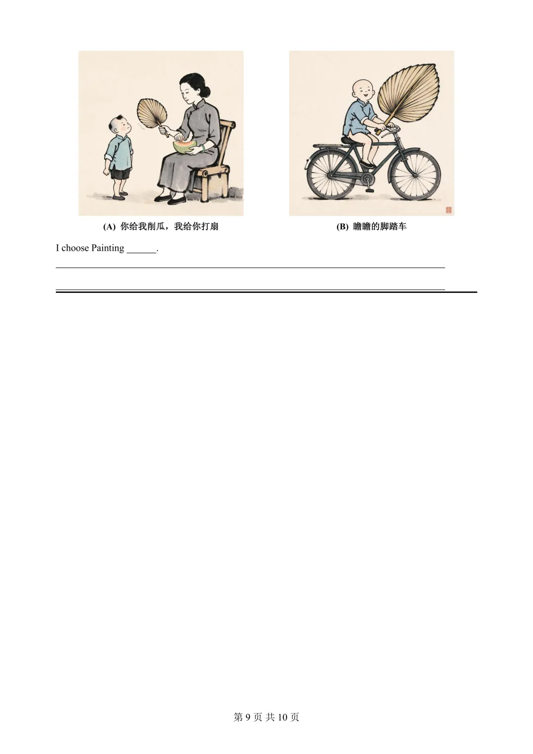 重磅 | 2027上海中考英语样卷,仅供参考-第19张图片-四季读书网