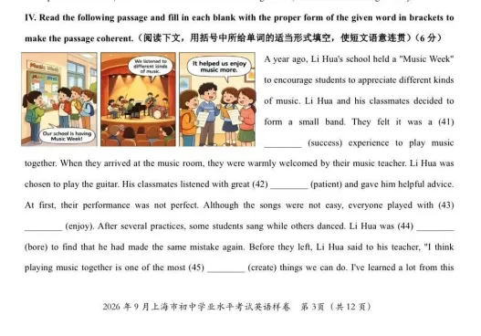 重磅 | 2027上海中考英语样卷,仅供参考-第24张图片-四季读书网