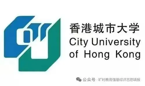 【香港城市】香港城市大学2027年内地高考单独招生简章发布!-第11张图片-四季读书网 【香港城市】香港城市大学2027年内地高考单独招生简章发布!-第11张图片-四季读书网