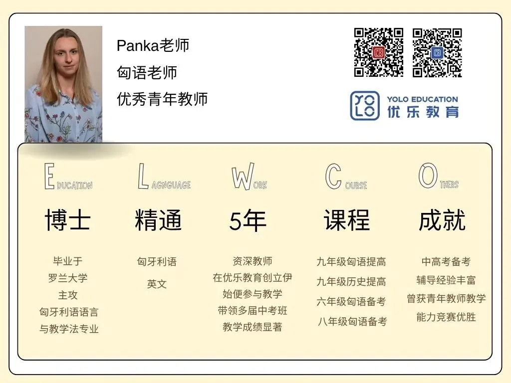 优乐精英名师已就位!中考冲刺全面开讲,优乐奖学金不限量申领中!-第7张图片-四季读书网 优乐精英名师已就位!中考冲刺全面开讲,优乐奖学金不限量申领中!-第7张图片-四季读书网