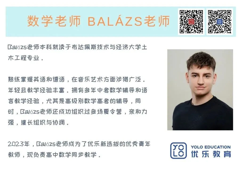 优乐精英名师已就位!中考冲刺全面开讲,优乐奖学金不限量申领中!-第8张图片-四季读书网 优乐精英名师已就位!中考冲刺全面开讲,优乐奖学金不限量申领中!-第8张图片-四季读书网