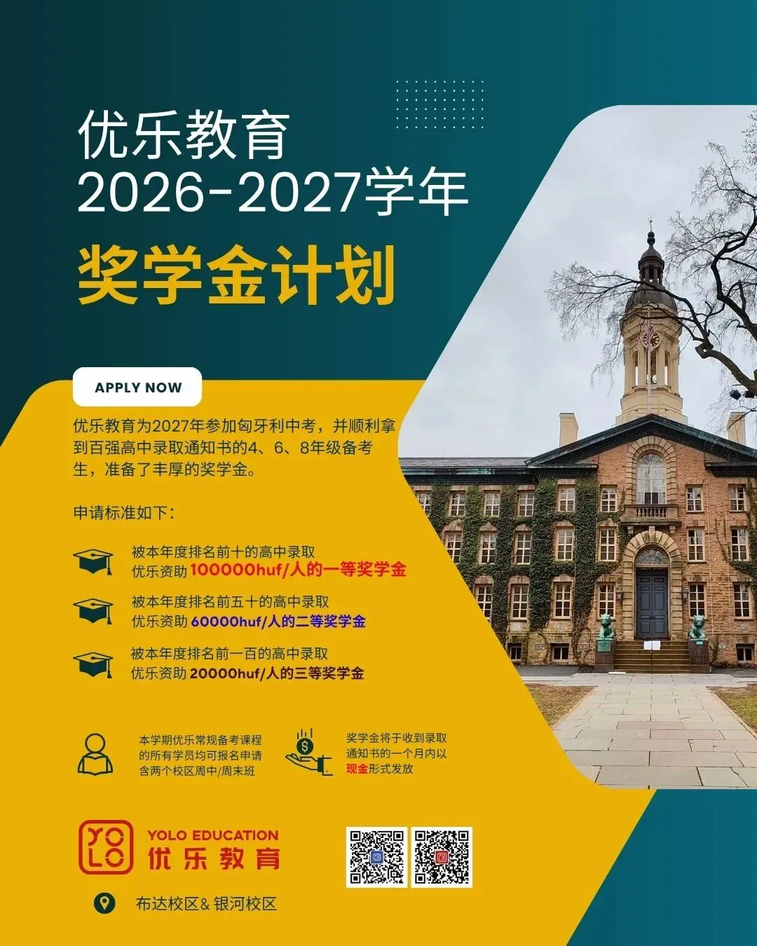 优乐精英名师已就位!中考冲刺全面开讲,优乐奖学金不限量申领中!-第11张图片-四季读书网 优乐精英名师已就位!中考冲刺全面开讲,优乐奖学金不限量申领中!-第11张图片-四季读书网
