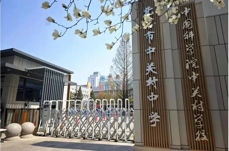 北京中招政策再调整:不靠中考分数升学,路变宽了多少?-第1张图片-四季读书网 北京中招政策再调整:不靠中考分数升学,路变宽了多少?-第1张图片-四季读书网