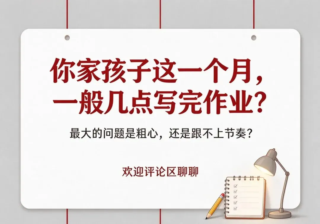 初一第一次阶段反馈,真正考的是家长的定力-第4张图片-四季读书网 初一第一次阶段反馈,真正考的是家长的定力-第4张图片-四季读书网