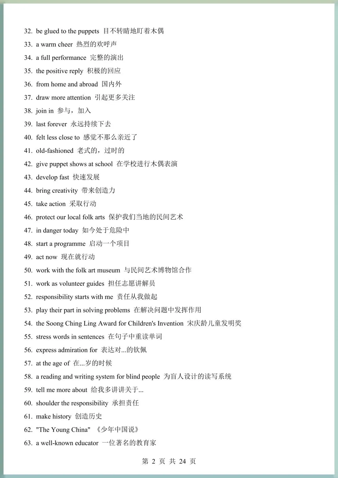新初三英语|2026新外研版九年级上册(英语)U1-U6语法填空专项训练+全册词汇短语背诵-第10张图片-四季读书网