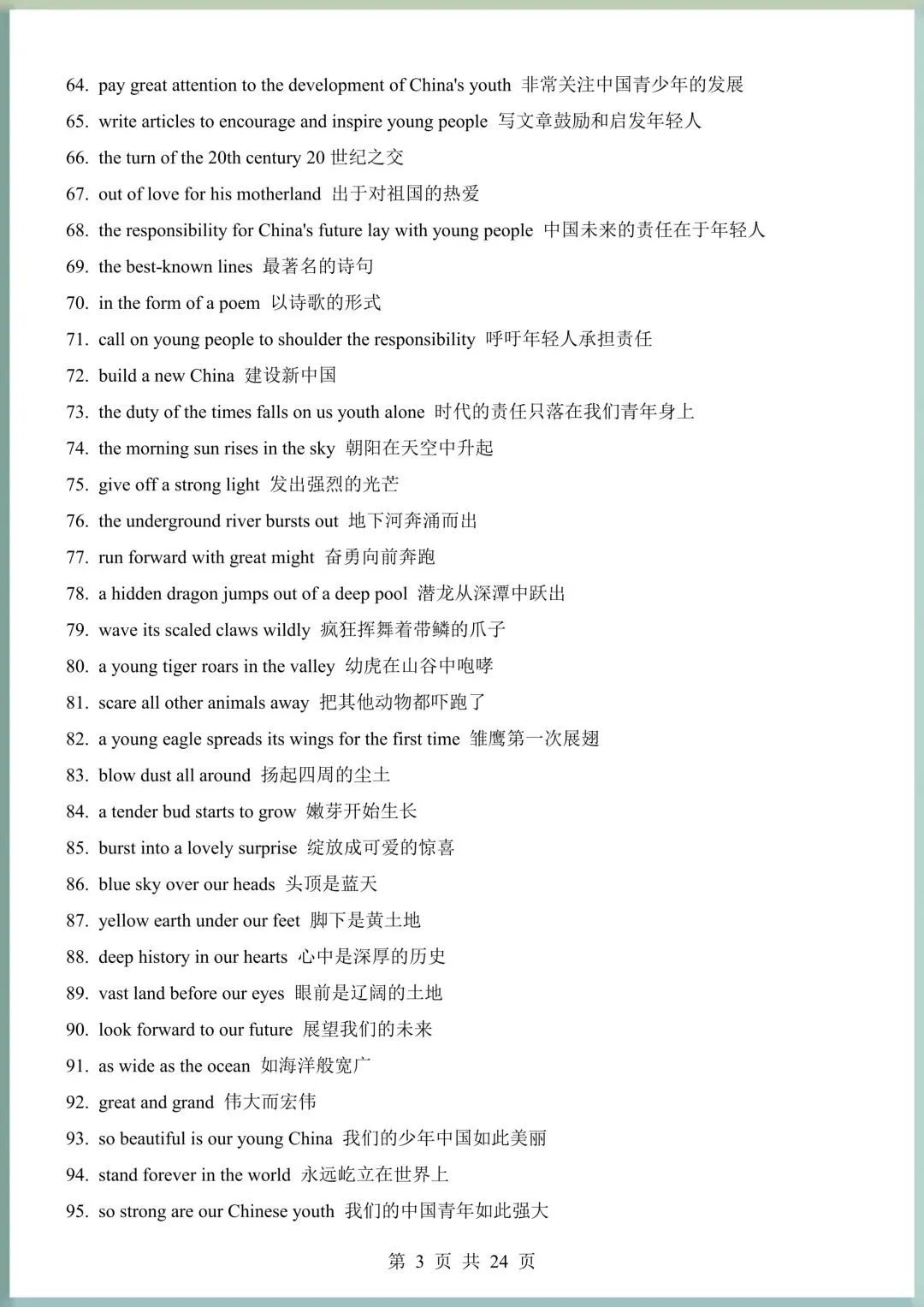 新初三英语|2026新外研版九年级上册(英语)U1-U6语法填空专项训练+全册词汇短语背诵-第11张图片-四季读书网