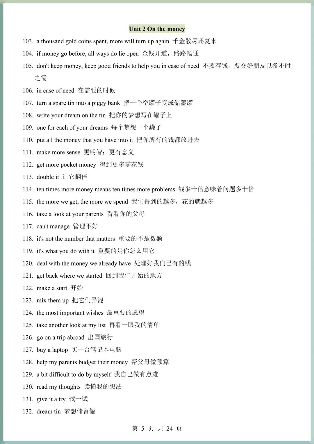 新初三英语|2026新外研版九年级上册(英语)U1-U6语法填空专项训练+全册词汇短语背诵-第13张图片-四季读书网