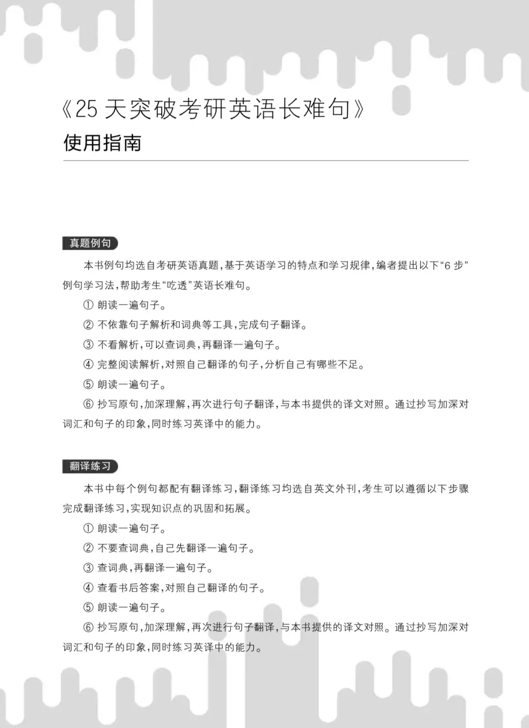 贾若寒讲解2026考研英语(一)真题阅读理解Text 4解析-第3张图片-四季读书网