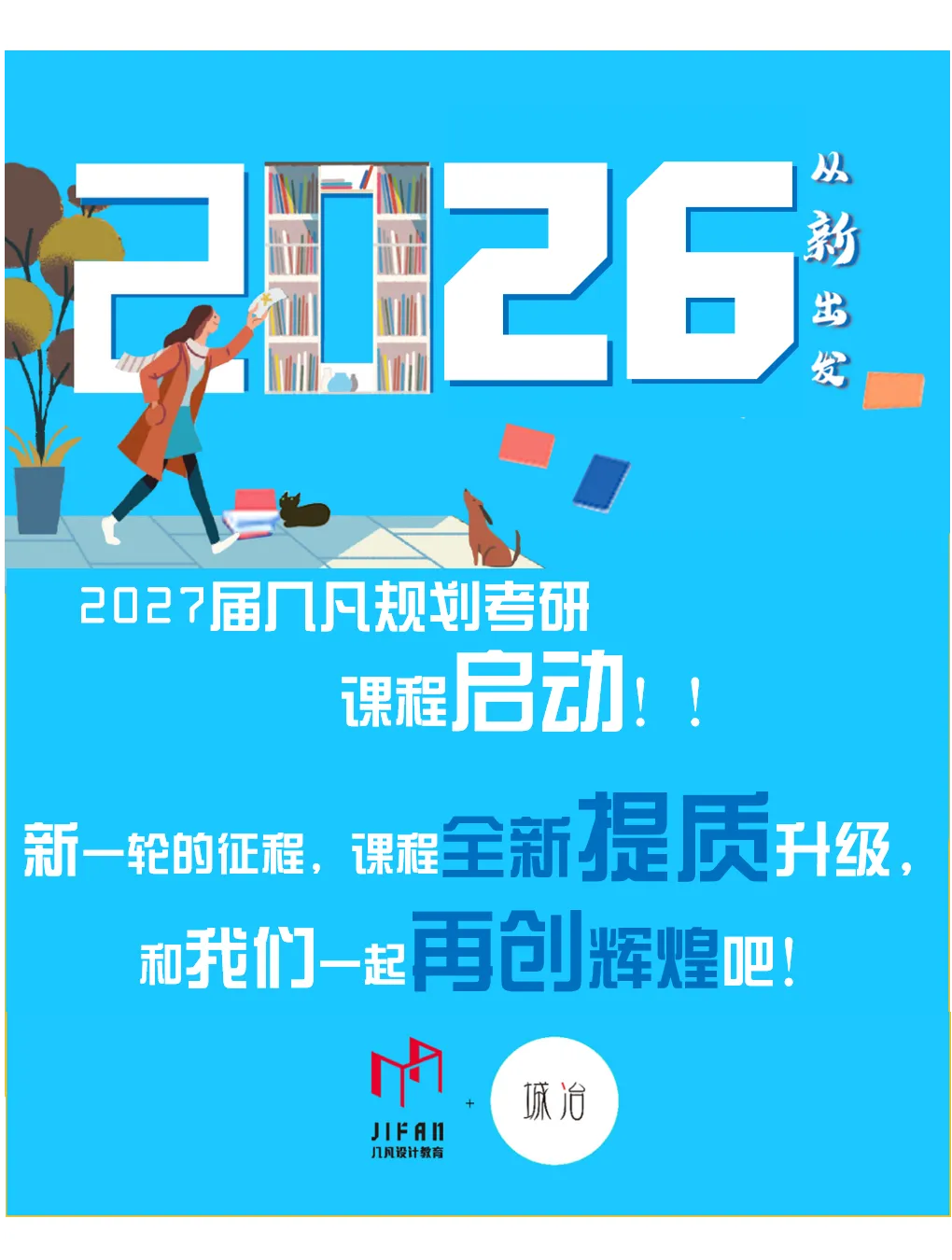 规划专业 | 刷真题!抢高分!同济规划考研理论真题热点班招生中~-第2张图片-四季读书网 规划专业 | 刷真题!抢高分!同济规划考研理论真题热点班招生中~-第2张图片-四季读书网