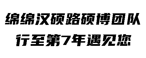 考研一战400+上岸哈师大汉硕!全程班、真题班已就位纸质版资料!-第2张图片-四季读书网