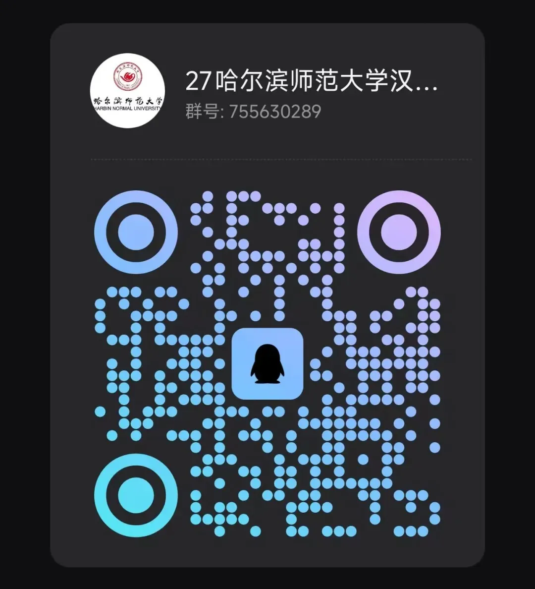 考研一战400+上岸哈师大汉硕!全程班、真题班已就位纸质版资料!-第6张图片-四季读书网