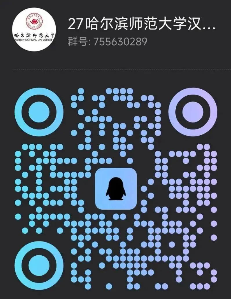 考研一战400+上岸哈师大汉硕!全程班、真题班已就位纸质版资料!-第13张图片-四季读书网