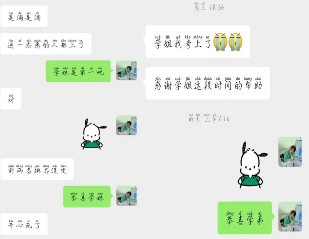 考研一战400+上岸哈师大汉硕!全程班、真题班已就位纸质版资料!-第15张图片-四季读书网