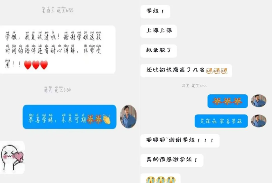 考研一战400+上岸哈师大汉硕!全程班、真题班已就位纸质版资料!-第16张图片-四季读书网