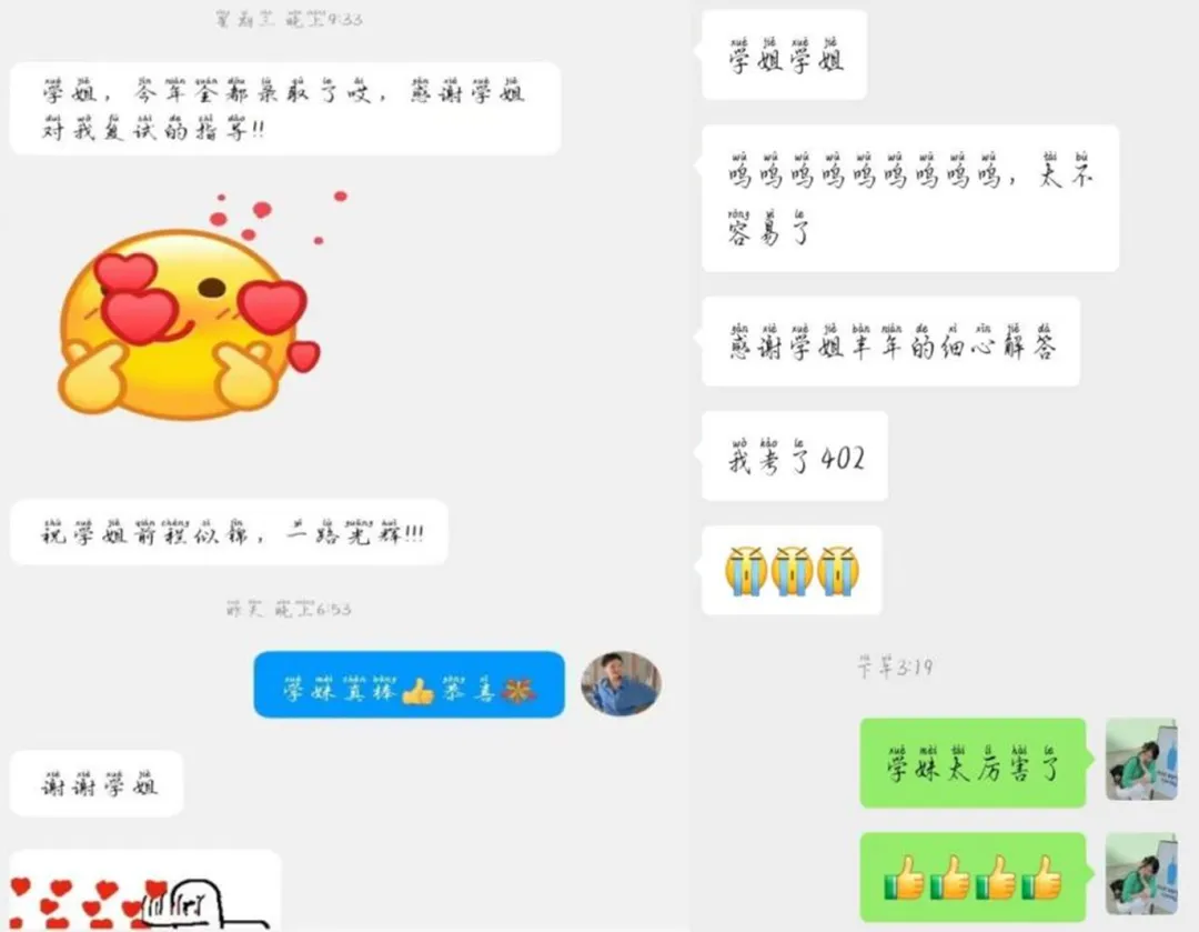 考研一战400+上岸哈师大汉硕!全程班、真题班已就位纸质版资料!-第17张图片-四季读书网