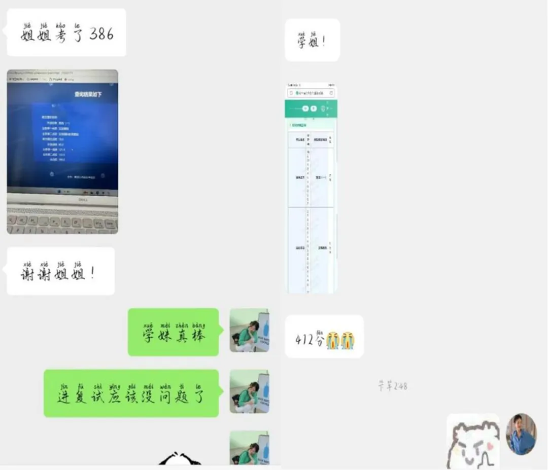 考研一战400+上岸哈师大汉硕!全程班、真题班已就位纸质版资料!-第18张图片-四季读书网