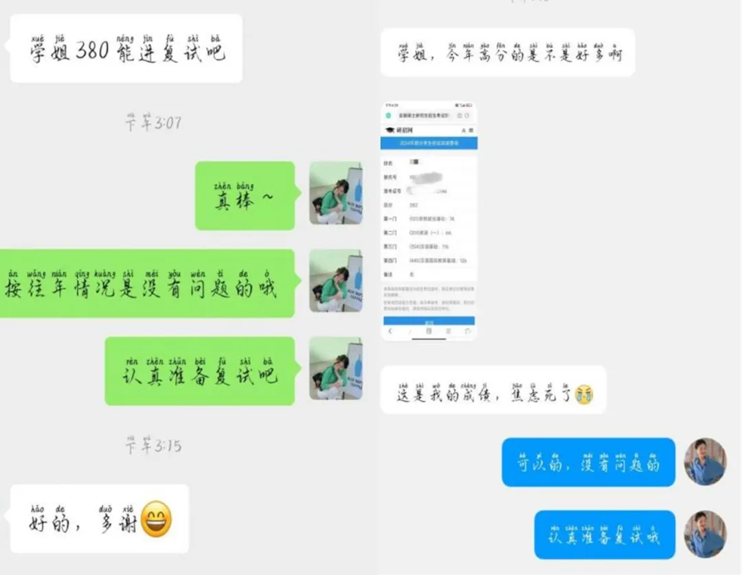 考研一战400+上岸哈师大汉硕!全程班、真题班已就位纸质版资料!-第19张图片-四季读书网