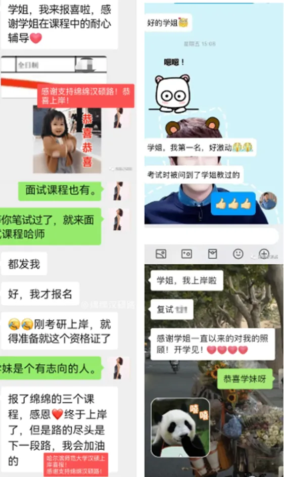 考研一战400+上岸哈师大汉硕!全程班、真题班已就位纸质版资料!-第21张图片-四季读书网