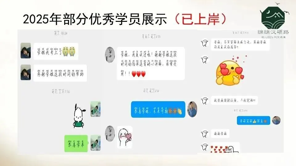 考研一战400+上岸哈师大汉硕!全程班、真题班已就位纸质版资料!-第24张图片-四季读书网