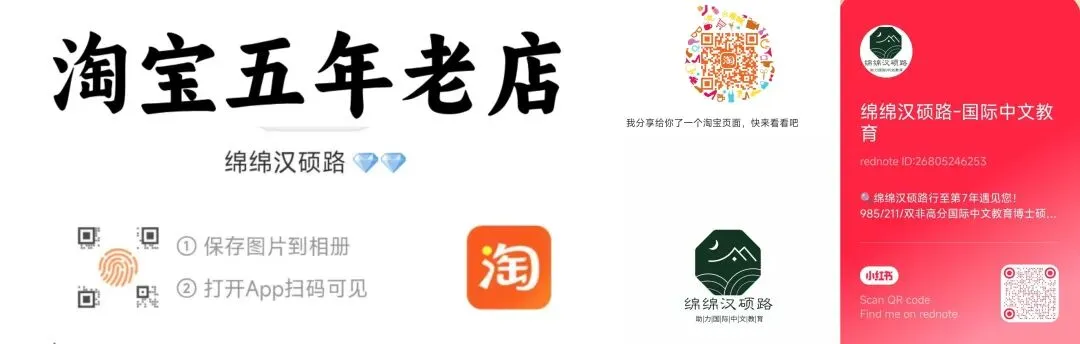 考研一战400+上岸哈师大汉硕!全程班、真题班已就位纸质版资料!-第30张图片-四季读书网