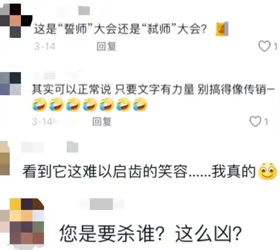 高考前被网暴的“百日誓师演讲”女孩,已被保研-第4张图片-四季读书网