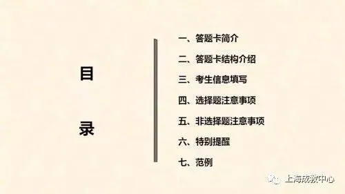 全国统一成人高考答题技巧(考生必看)-第47张图片-四季读书网