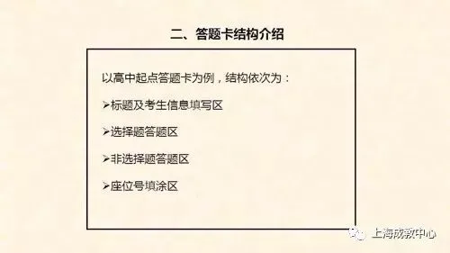 全国统一成人高考答题技巧(考生必看)-第53张图片-四季读书网