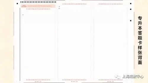 全国统一成人高考答题技巧(考生必看)-第52张图片-四季读书网