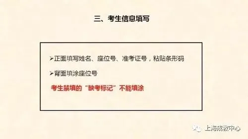 全国统一成人高考答题技巧(考生必看)-第56张图片-四季读书网