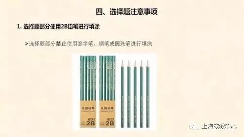 全国统一成人高考答题技巧(考生必看)-第59张图片-四季读书网