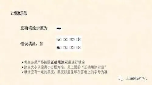 全国统一成人高考答题技巧(考生必看)-第60张图片-四季读书网