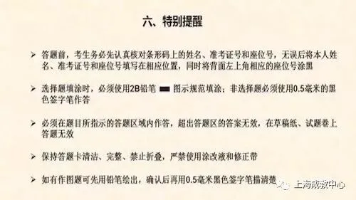 全国统一成人高考答题技巧(考生必看)-第68张图片-四季读书网