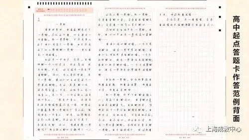 全国统一成人高考答题技巧(考生必看)-第71张图片-四季读书网