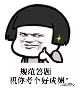 全国统一成人高考答题技巧(考生必看)-第72张图片-四季读书网