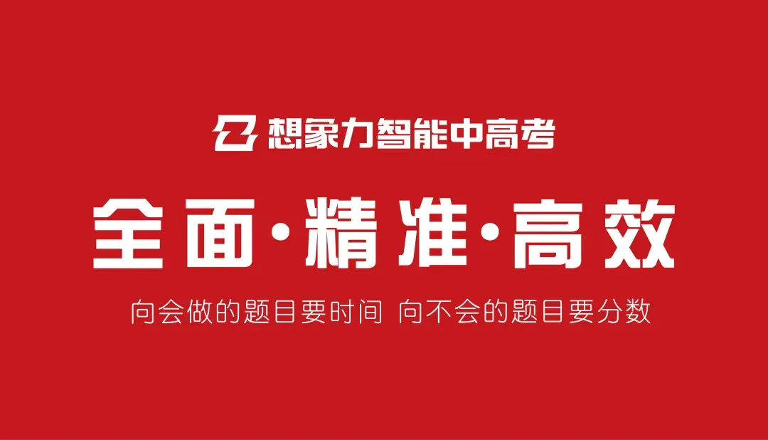 深度干货:2026 新高考化学考情解读 +中高考提分项目加盟选品维度-第8张图片-四季读书网
