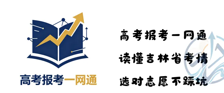 重磅!2027年吉林高考报名政策全解读!时间、条件、加分、外省籍要求一文吃透-第1张图片-四季读书网
