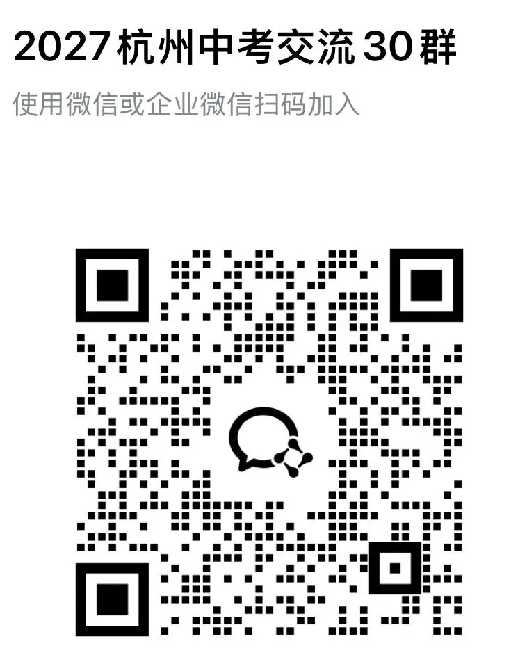 大黑马?杭二中富春学校连续3年中考录取分数线超二中...-第30张图片-四季读书网