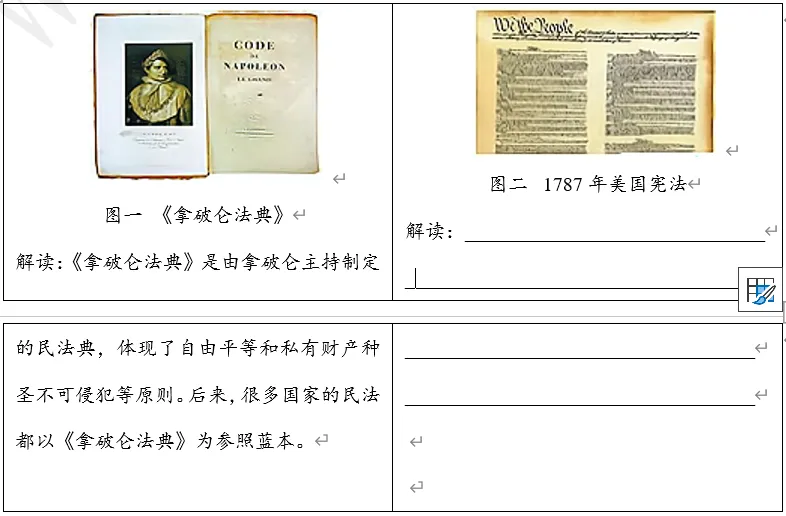 【每日一练649】深圳中考历史-第7张图片-四季读书网 【每日一练649】深圳中考历史-第7张图片-四季读书网