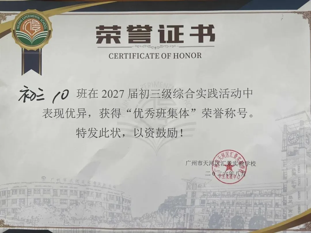 砺练少年志,聚力启初三|初三(10)夏阳班综合素质训练回顾-第25张图片-四季读书网